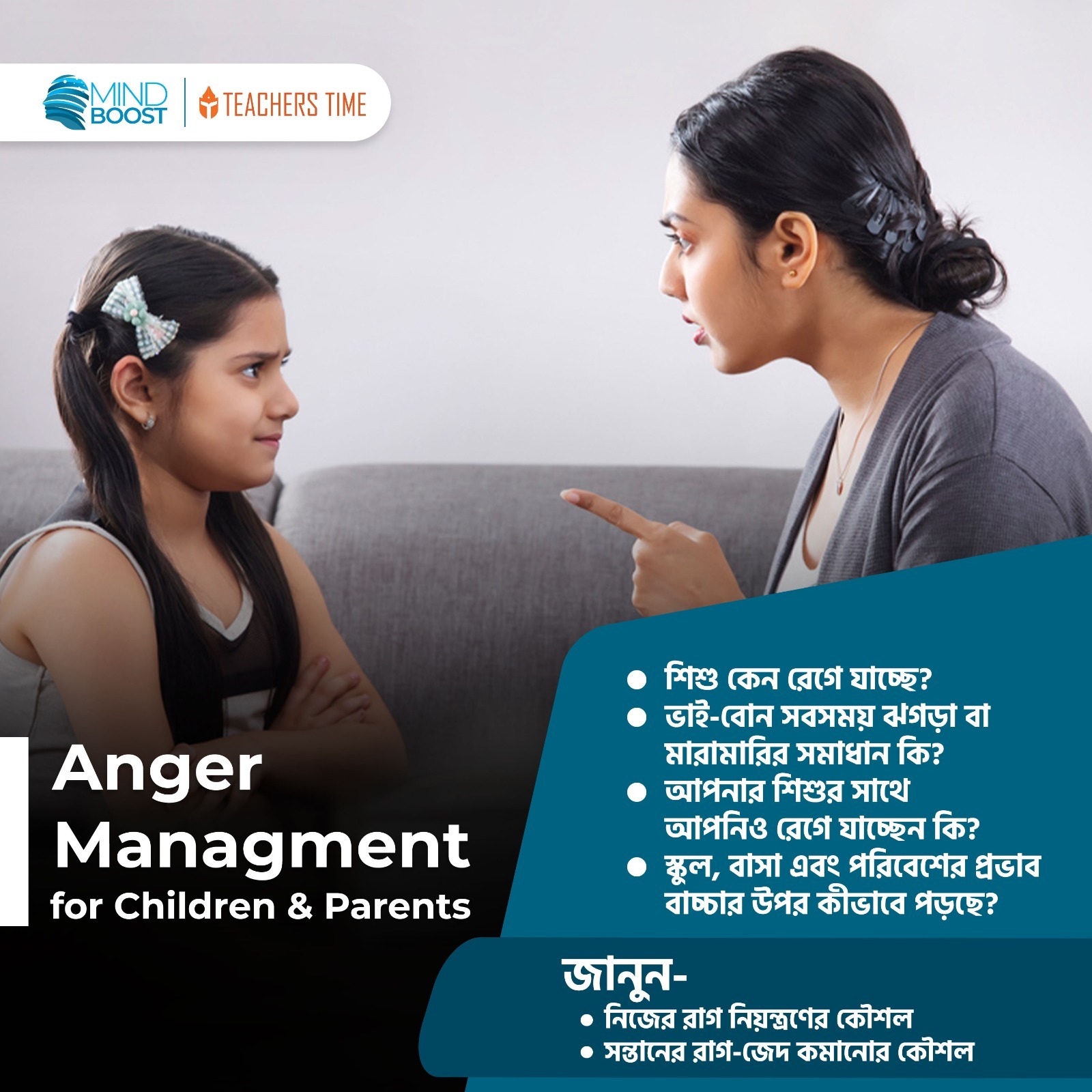 Teachers Time - Anger Management
