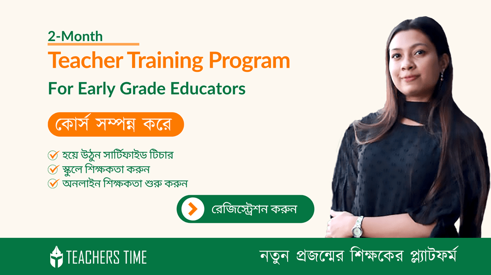Teachers Time - Teacher Training for Early Grade Teacher