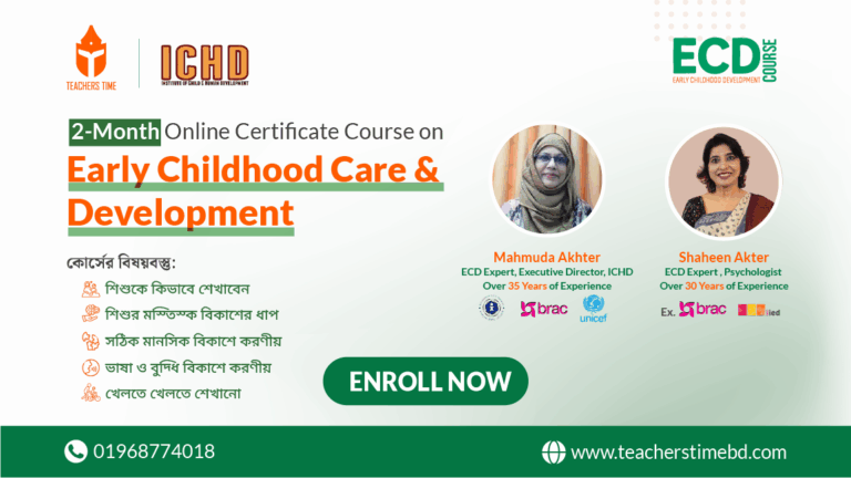 Certificate Course on Early Childhood Development- Batch 51