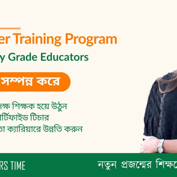 Certificate Course on Teacher Training Program: Batch-1