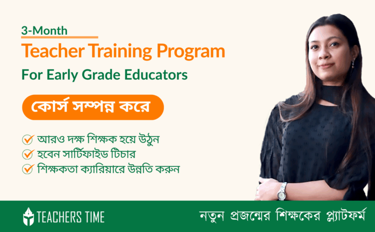 Certificate Course on Teacher Training Program: Batch-1
