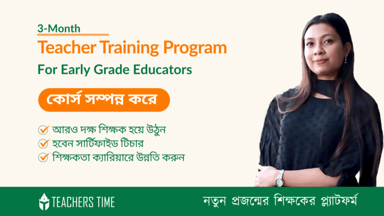 Certificate Course on Teacher Training Program: Batch-1