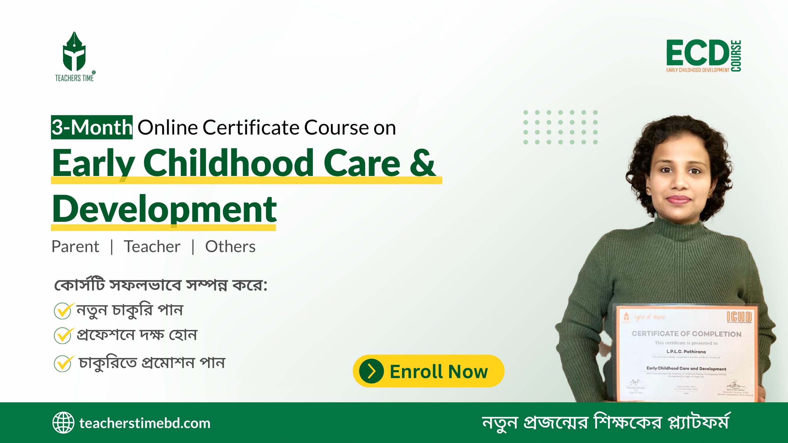 Certificate Course on Early Childhood Development- Batch 55 1 Certificate Course on Early Childhood Development- Batch 55