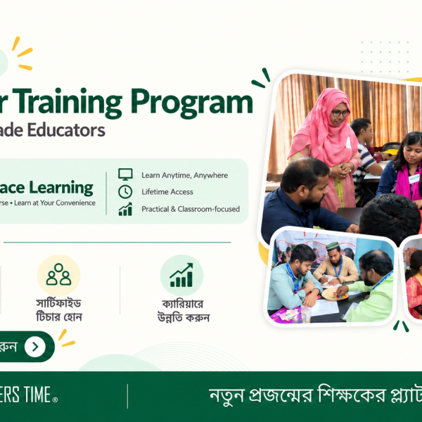 Teacher Training Program: Self-Paced Learning