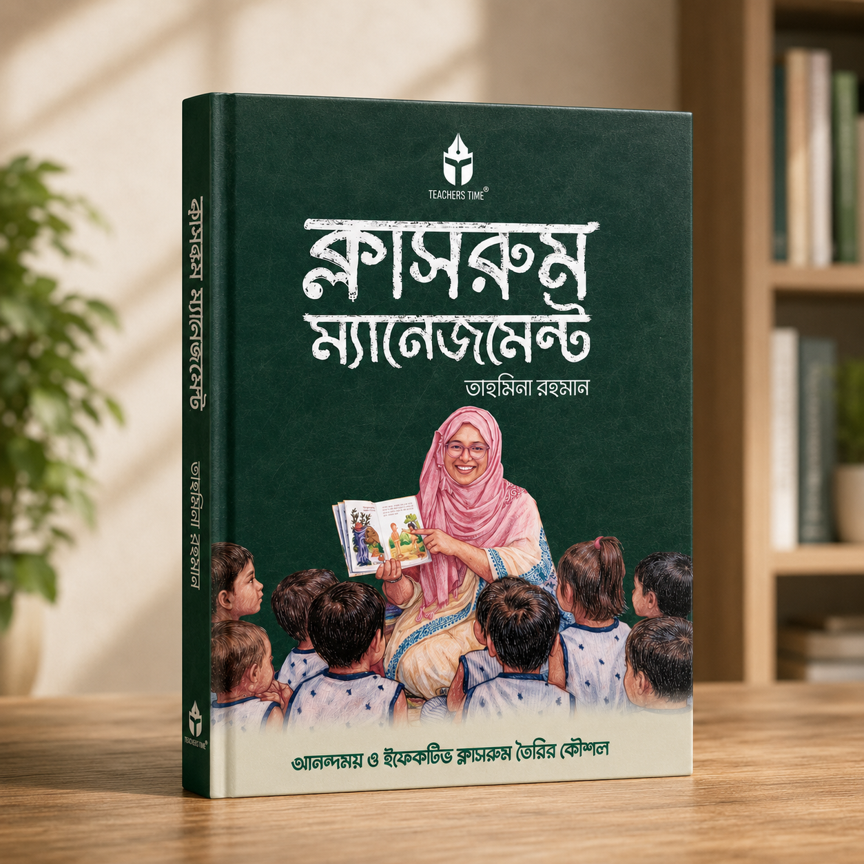 How to Maintain Classroom Discipline Without Punishment? 2 Teachers Time - Classroom Management Book for Teachers